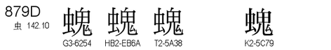 U+879D